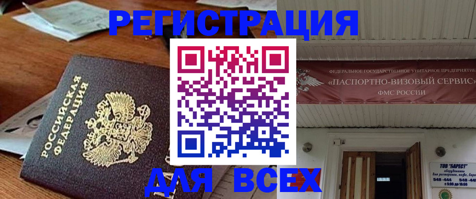 прописка от собственника в Железногорске